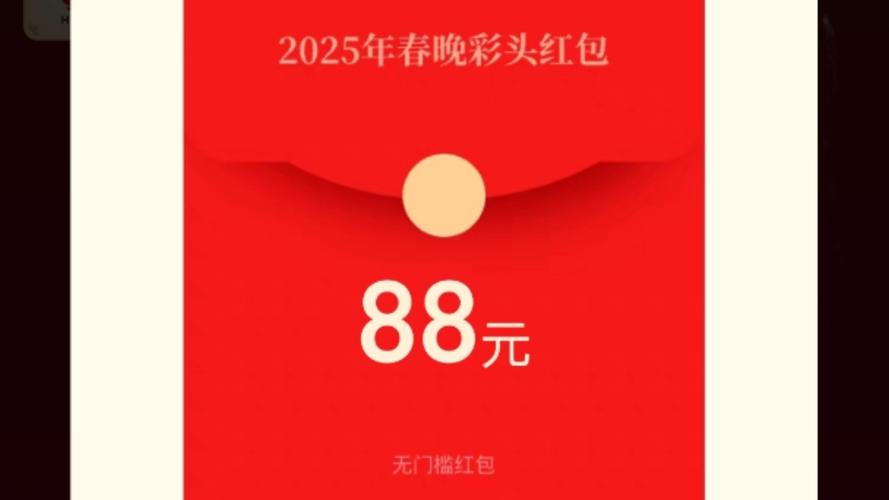 灯谜红包群88元