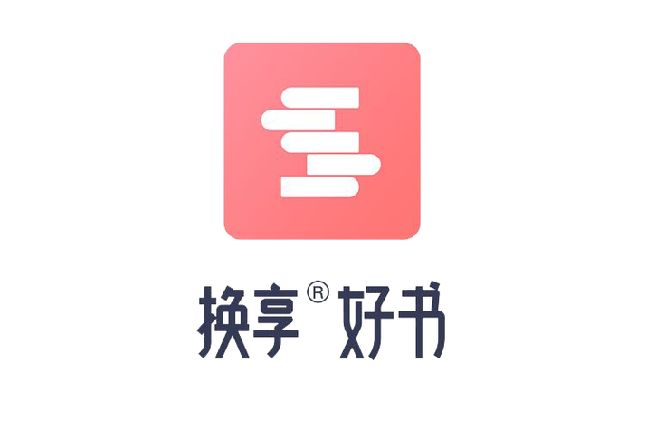 换享好书