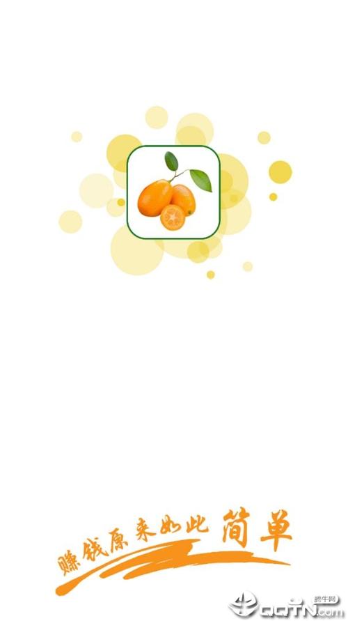 小金桔app缩略图