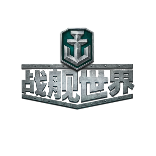 战舰世界外服
