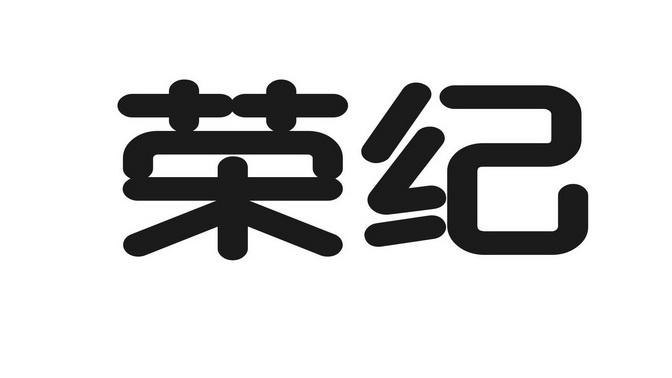 荣纪在线阅读赚钱游戏截图
