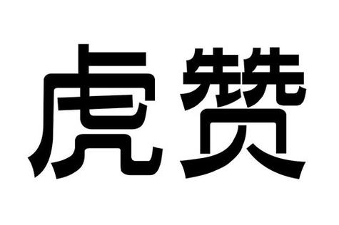 京虎点赞app