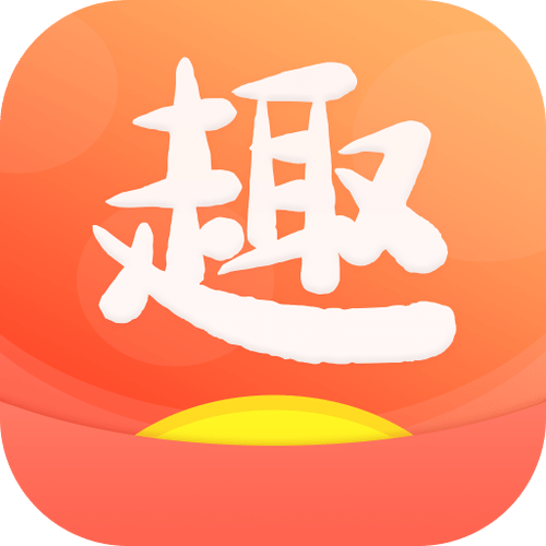 趣省钱官网版手机