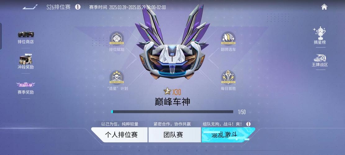 王牌车神红包版游