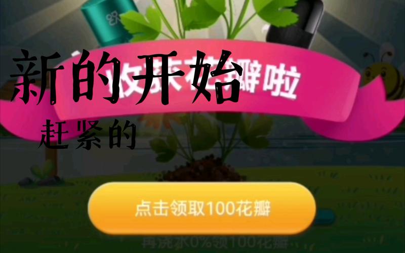 小华花圃领现金