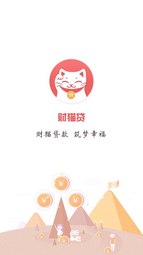 信贷猫贷款