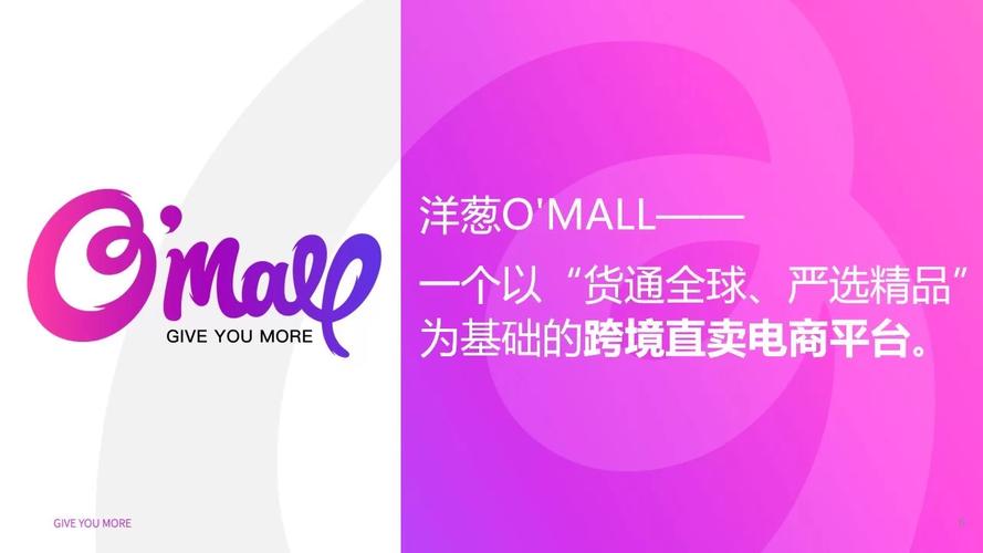 洋葱OMALL