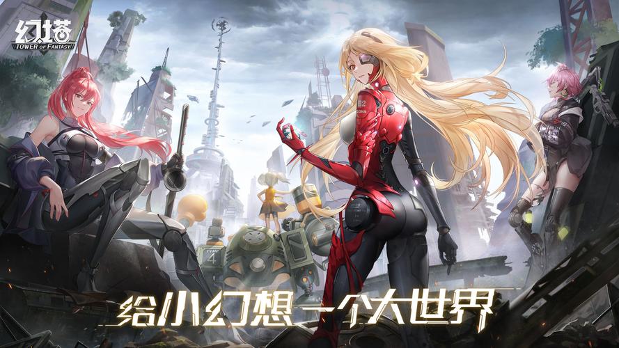 幻塔官网版