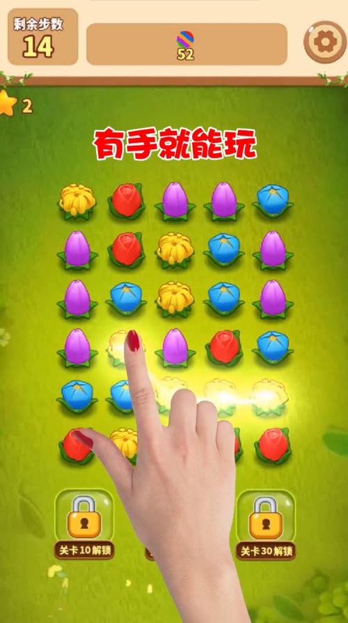 花朵连连消红包版