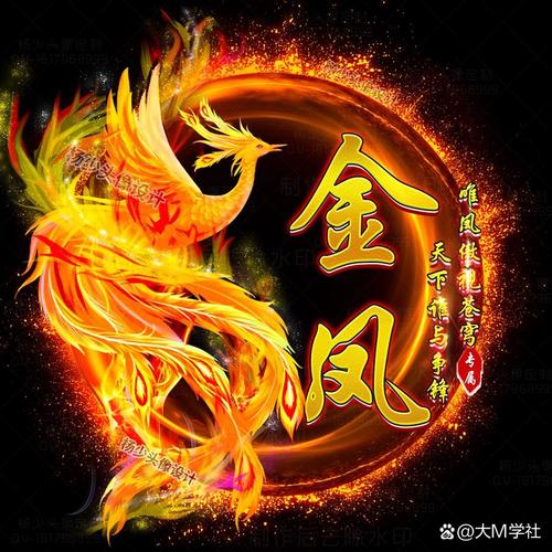 火凤凰抢红包