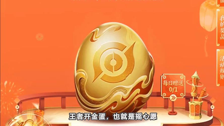 金蛋来了游戏赚钱