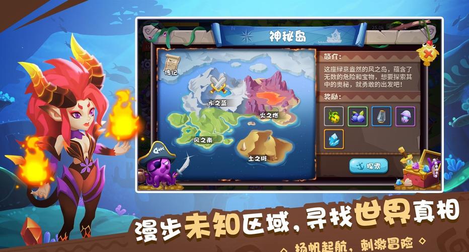 奇幻海岛
