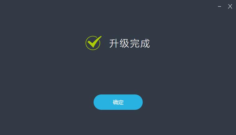 页面升级30秒后