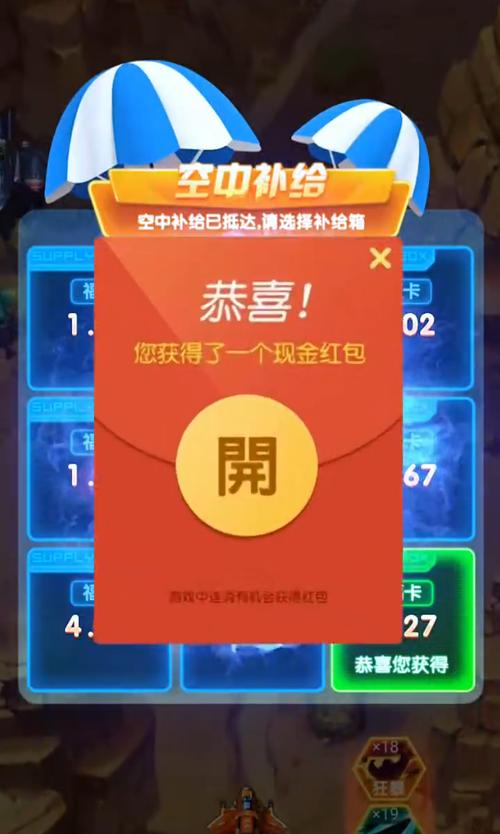 红白战机红包官网