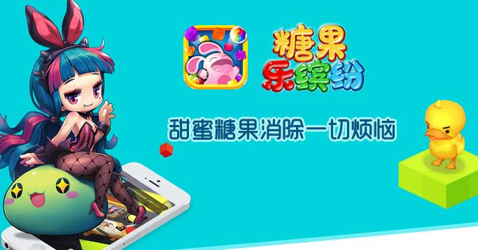 糖果乐缤纷最新红截图