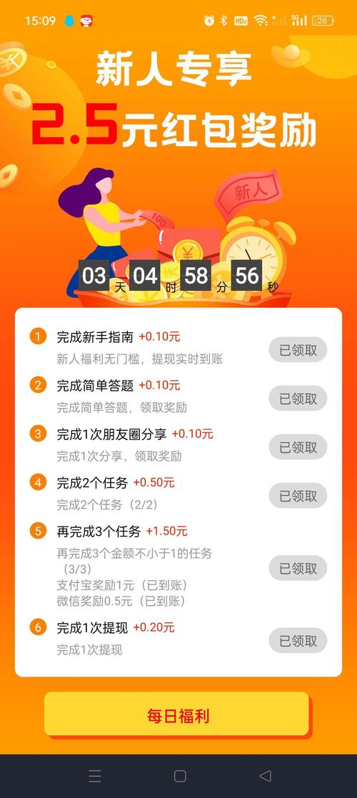 赚钱快做任务