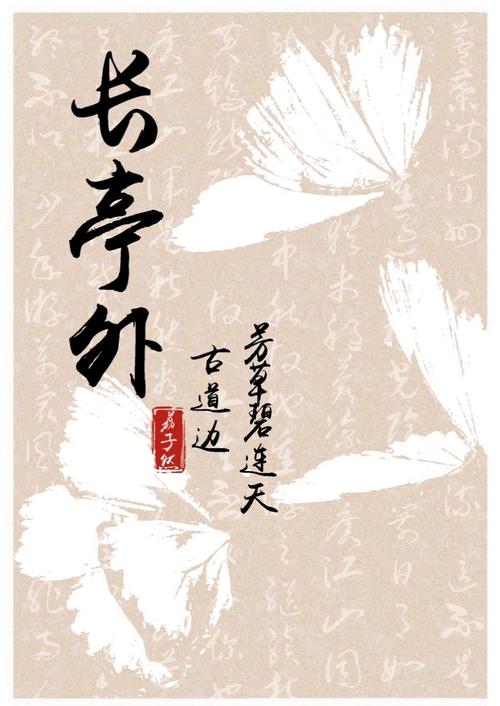 长亭小说手机版