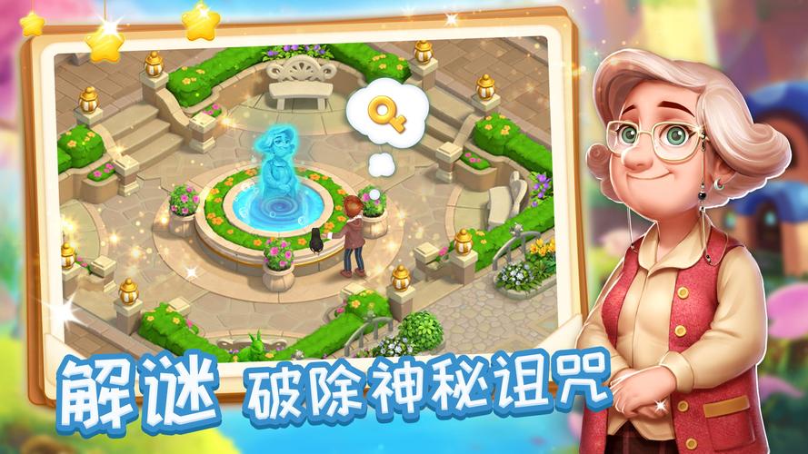 消消魔法镇手游