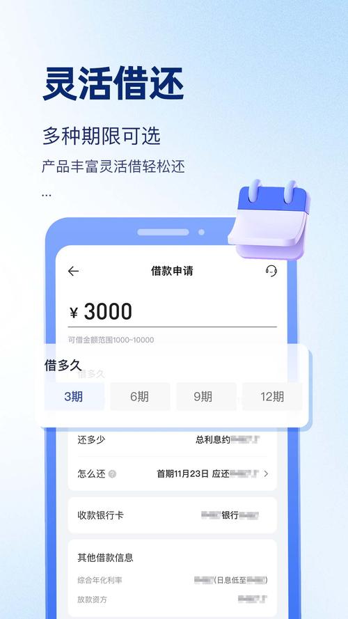 贝信分期网贷口子