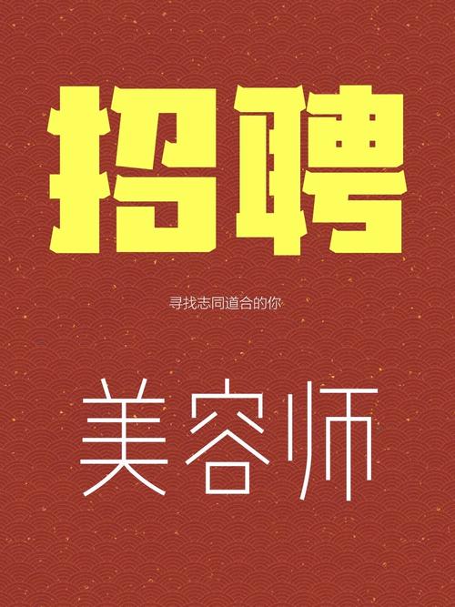 美聘求职手机版