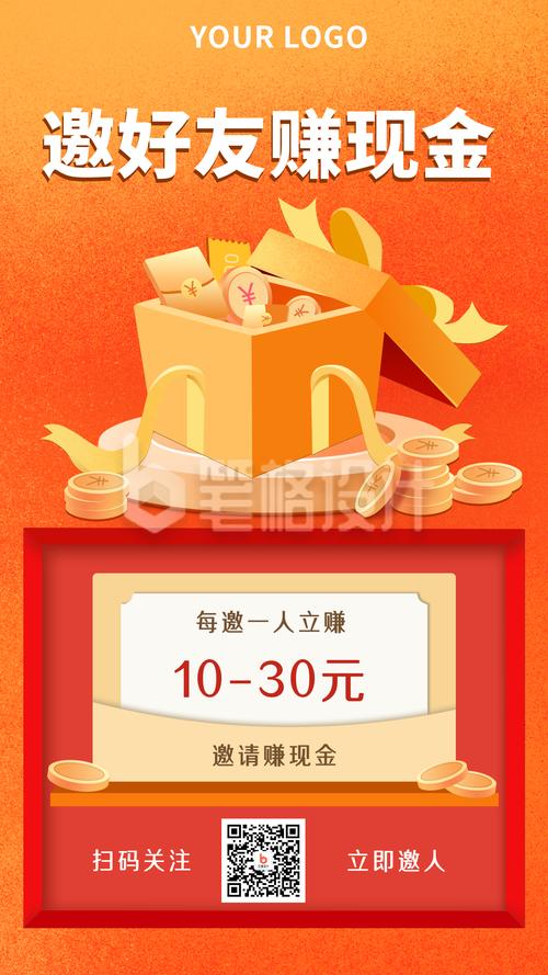 赚生活福利购邀请
