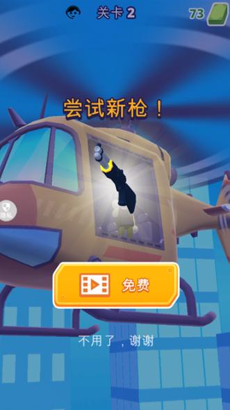 我是神射手安卓版