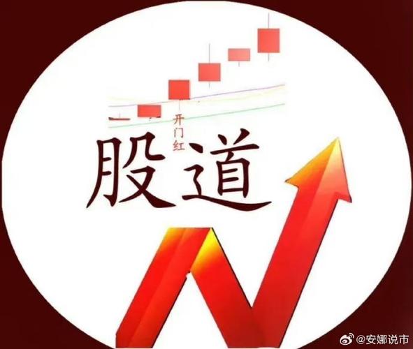 黄金股道