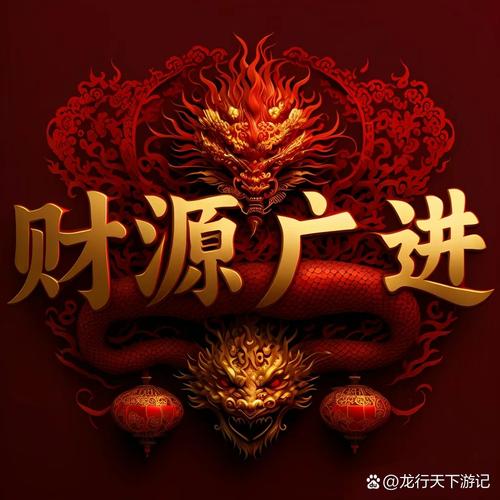 微信合成红龙挣钱