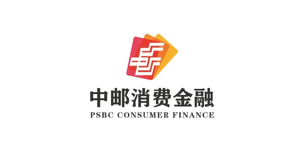 中邮消费金融贷款