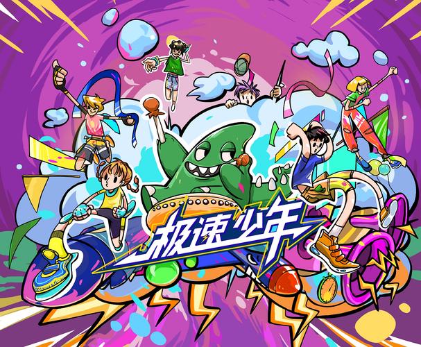 少年盒子中文版