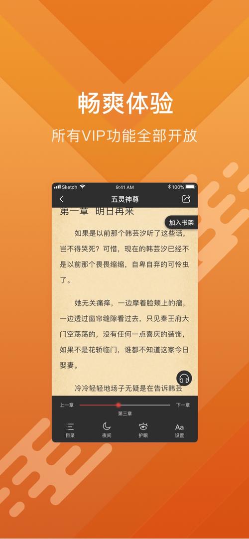 阅酷小说