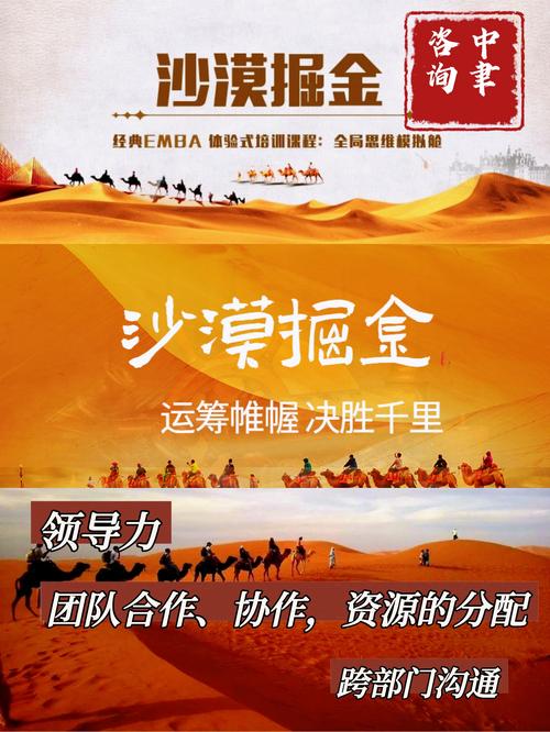 沙漠绿洲挖矿赚钱