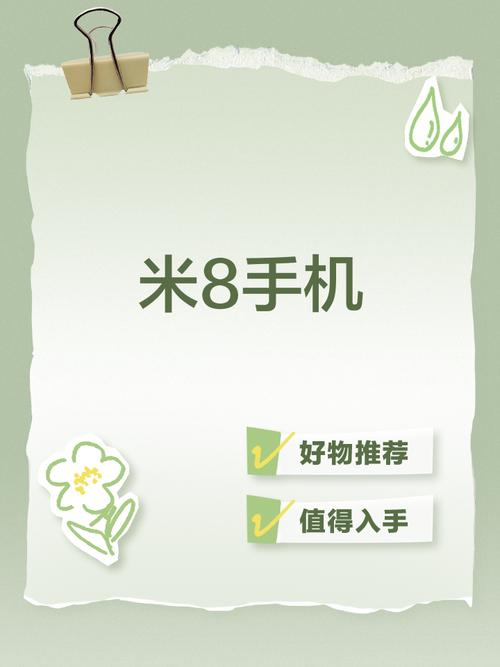 淘米8手机版