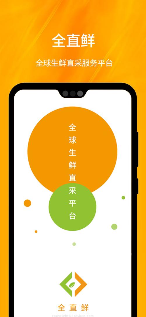 全直鲜商城