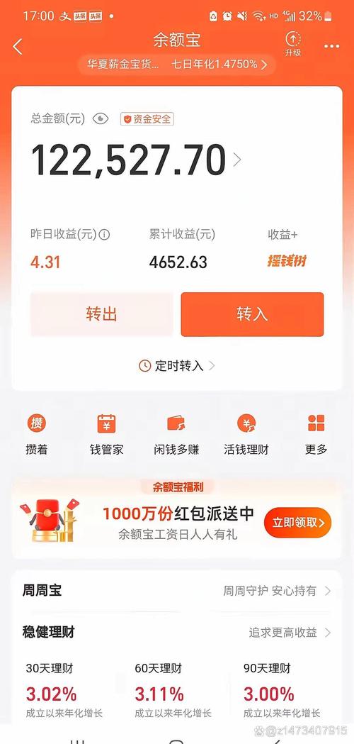 创薪宝赚钱手机版