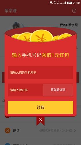聚享赚官网