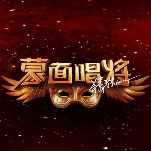 蒙面歌星赚钱游戏图标