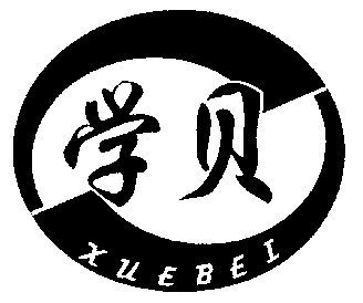 学贝论坛