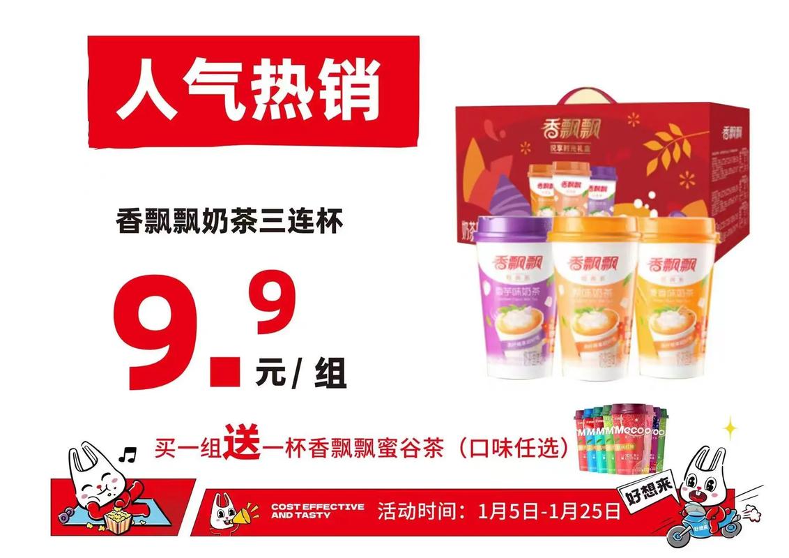 飘香奶茶街天降红包版