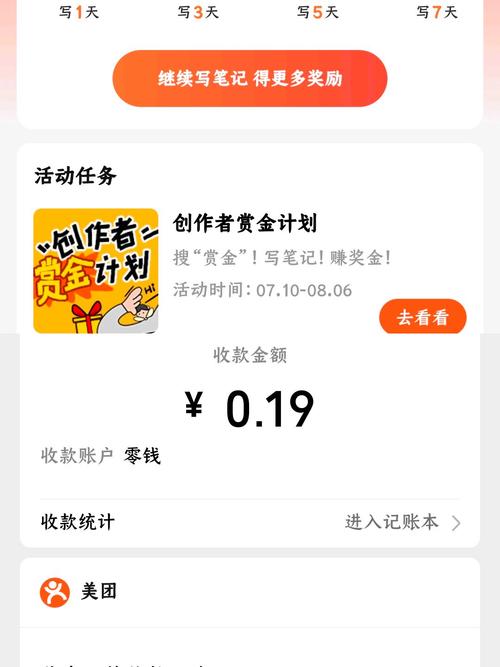 赚钱日记v10