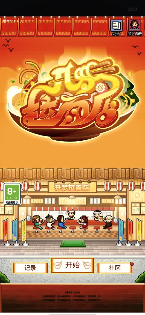 开罗拉面店无限金