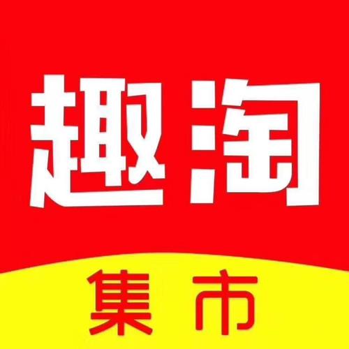 趣淘商城
