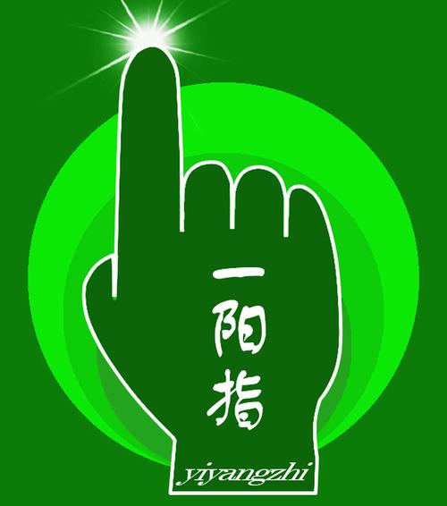 一阳指贷款