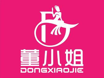 董小姐的十段恋爱