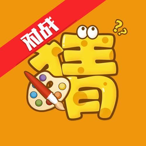 画猜友玩版图标