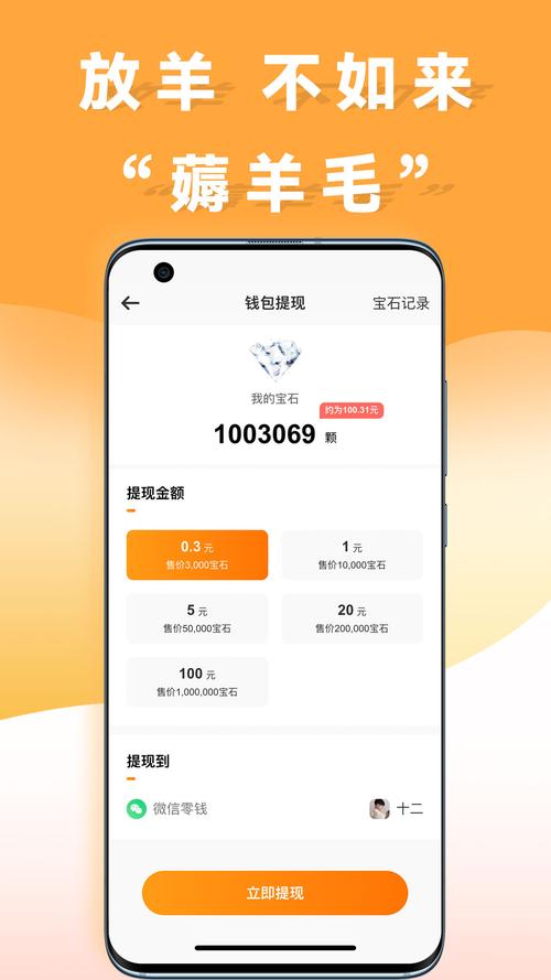线报猿提现版