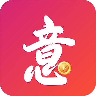 意意转最新版