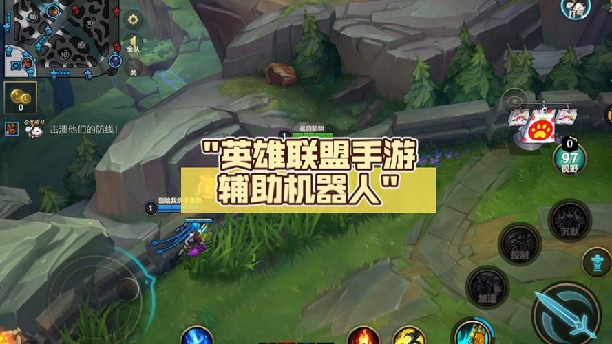 lol手游辅助(自动走位)