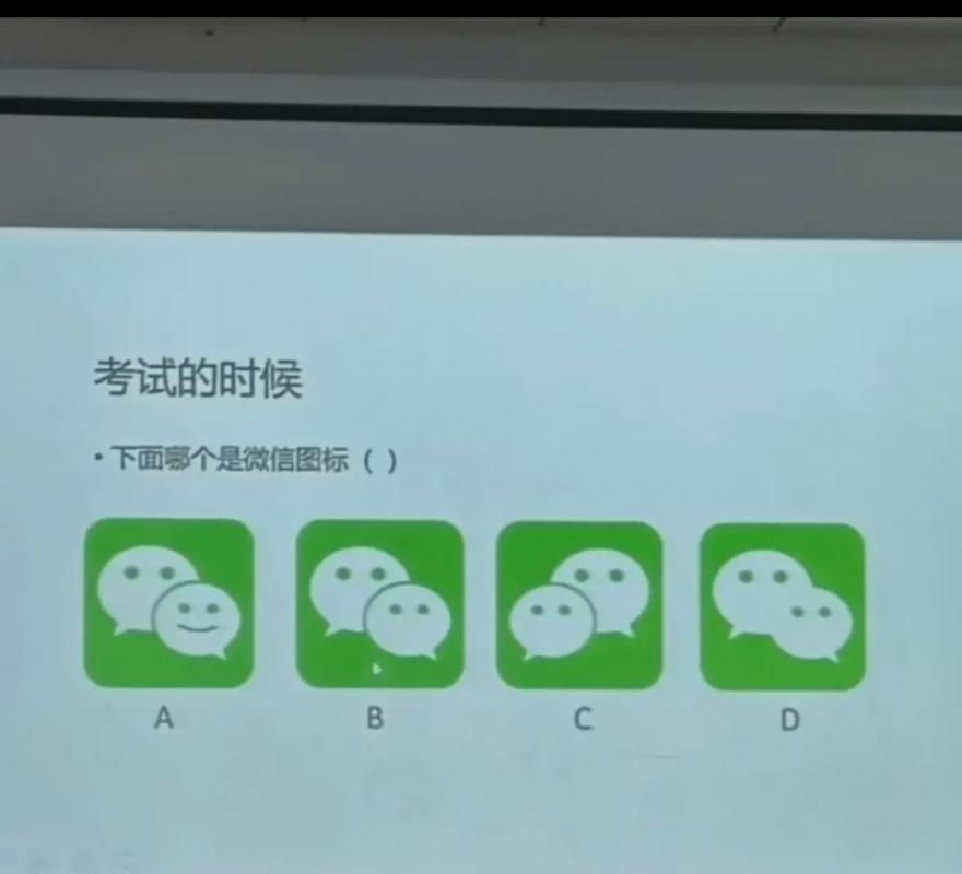 2019微信答题
