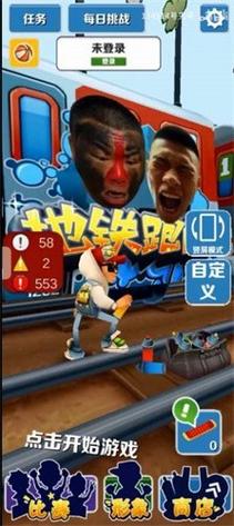 愣子跑酷新版本